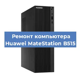Замена материнской платы на компьютере Huawei MateStation B515 в Самаре